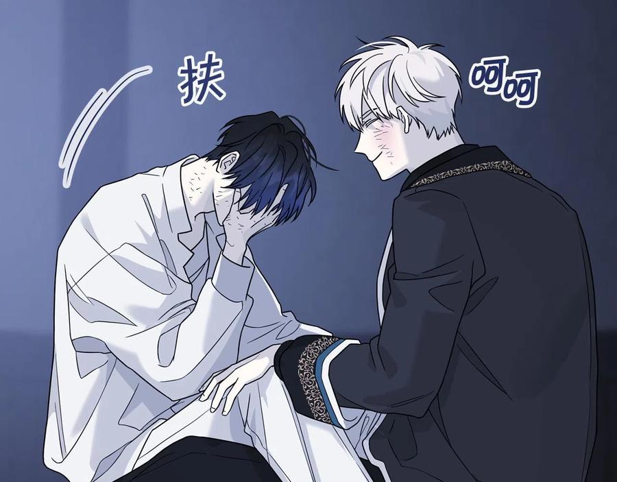 永恒的契约 第13话 目的 第26页