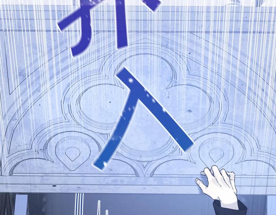 永恒的契约 第13话 目的 第118页
