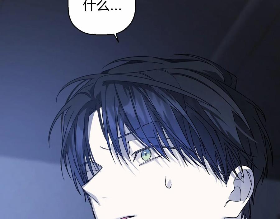 永恒的契约 第13话 目的 第76页