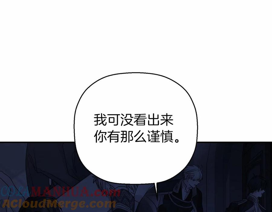 永恒的契约 第13话 目的 第45页