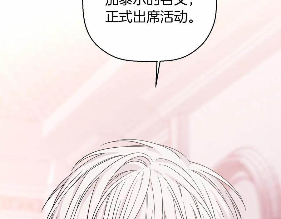 永恒的契约 第13话 目的 第199页