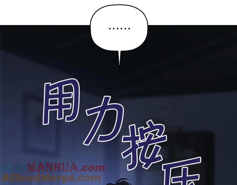 永恒的契约 第13话 目的 第17页