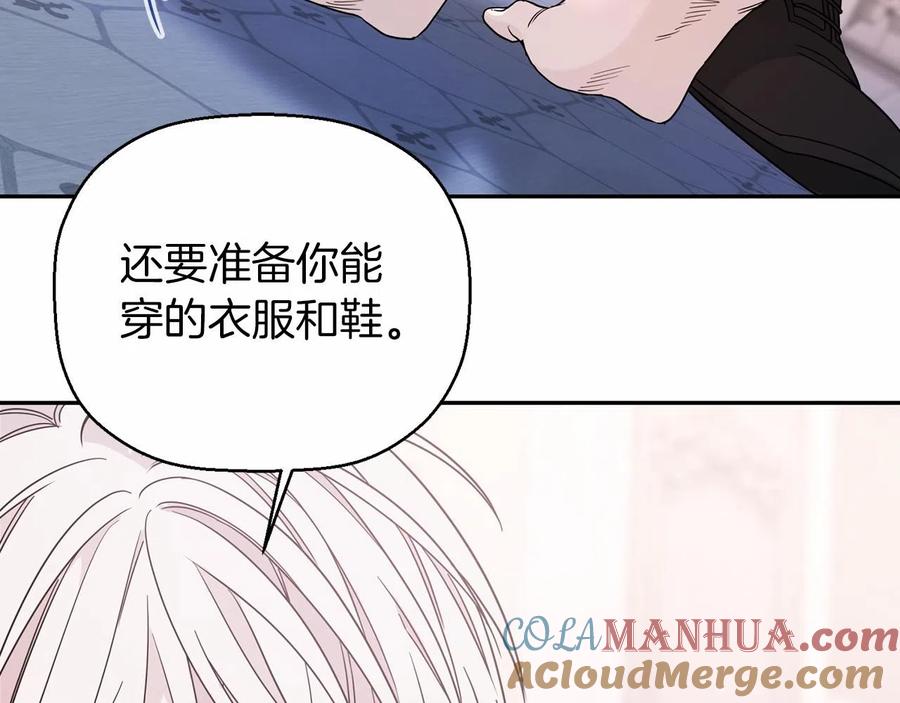 永恒的契约 第13话 目的 第153页
