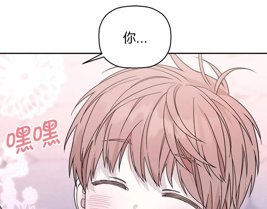 永恒的契约 第13话 目的 第164页