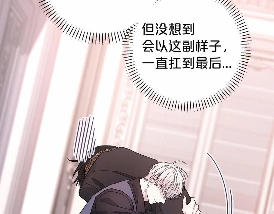 永恒的契约 第13话 目的 第148页
