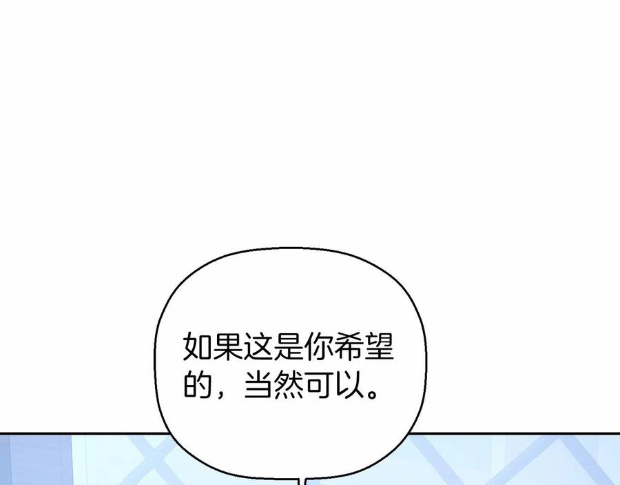 永恒的契约 第13话 目的 第107页