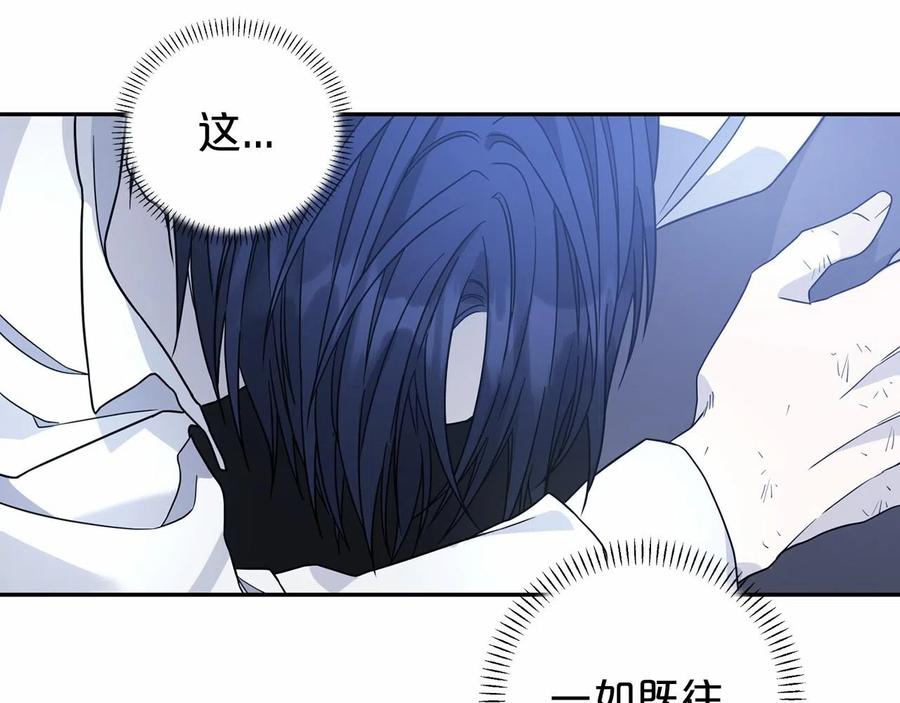 永恒的契约 第13话 目的 第138页