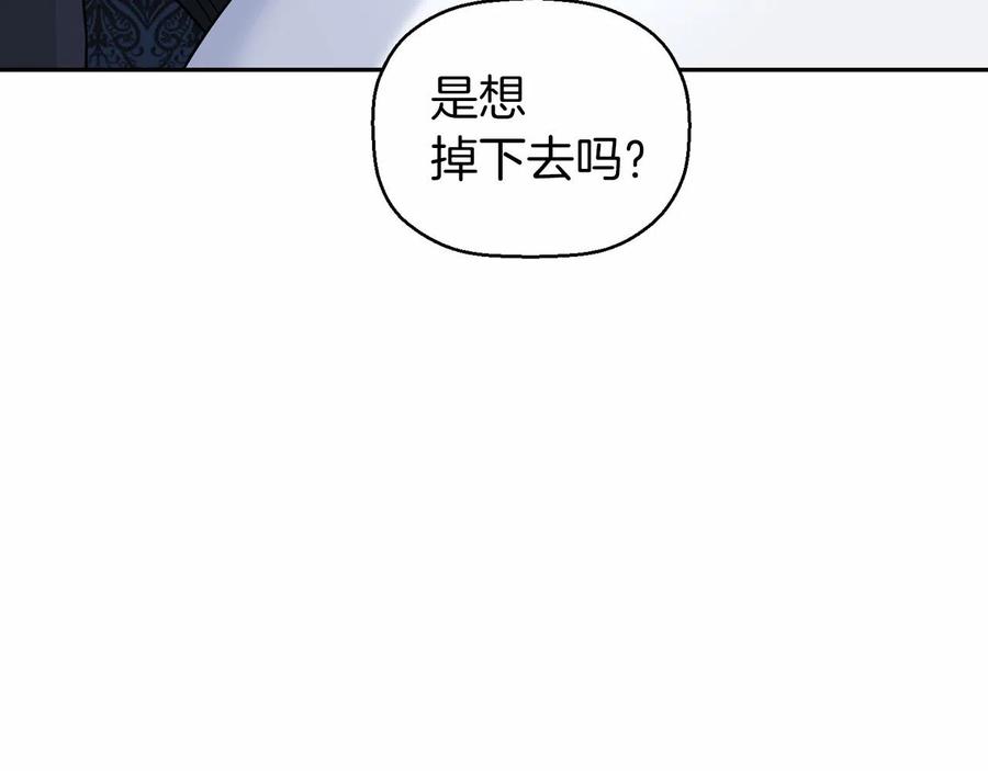 永恒的契约 第13话 目的 第128页