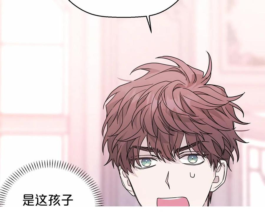 永恒的契约 第13话 目的 第171页
