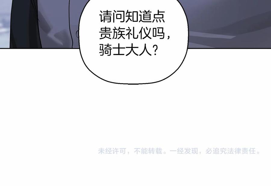 永恒的契约 第13话 目的 第202页