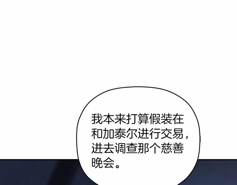永恒的契约 第13话 目的 第35页