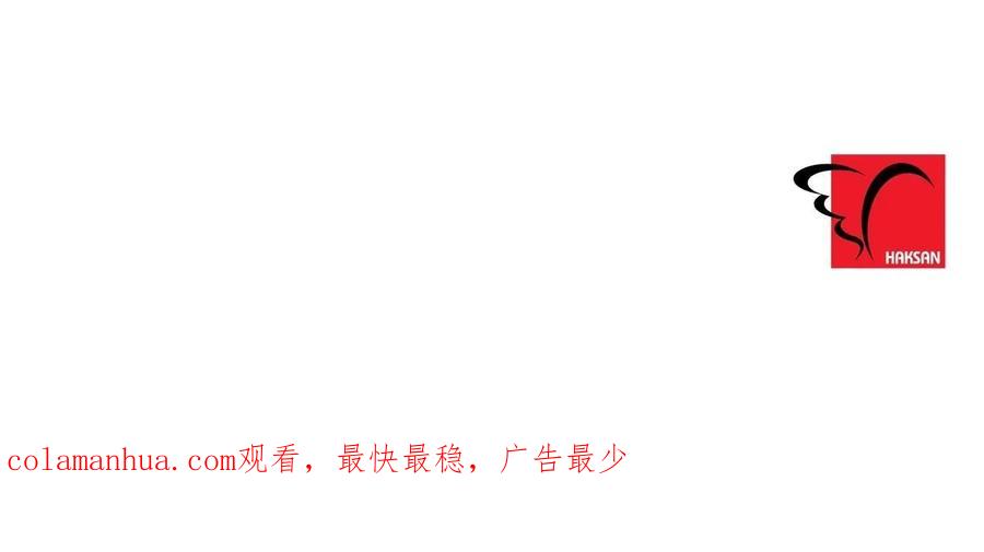 永恒的契约 第13话 目的 第203页