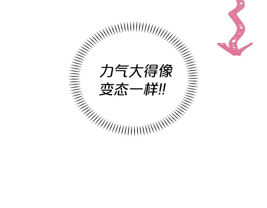 永恒的契约 第13话 目的 第19页