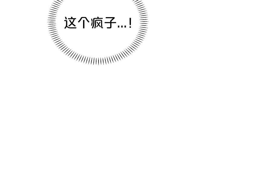 永恒的契约 第13话 目的 第16页