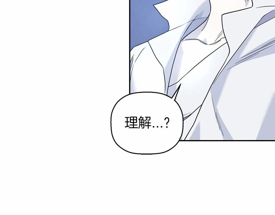 永恒的契约 第13话 目的 第66页
