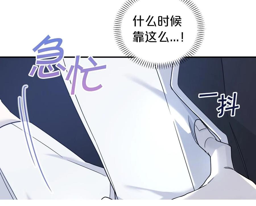 永恒的契约 第13话 目的 第11页