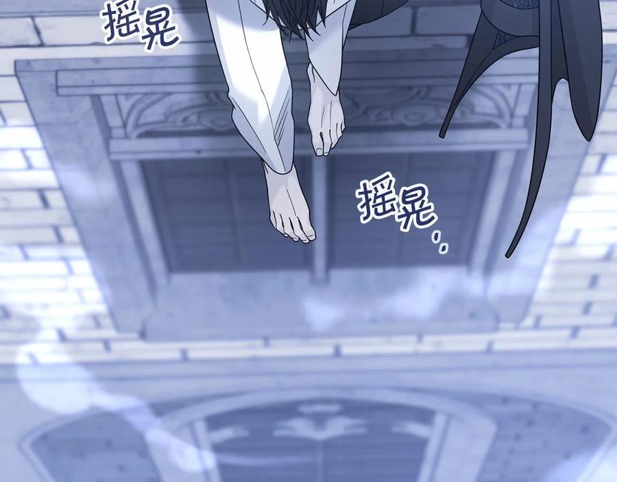 永恒的契约 第13话 目的 第130页