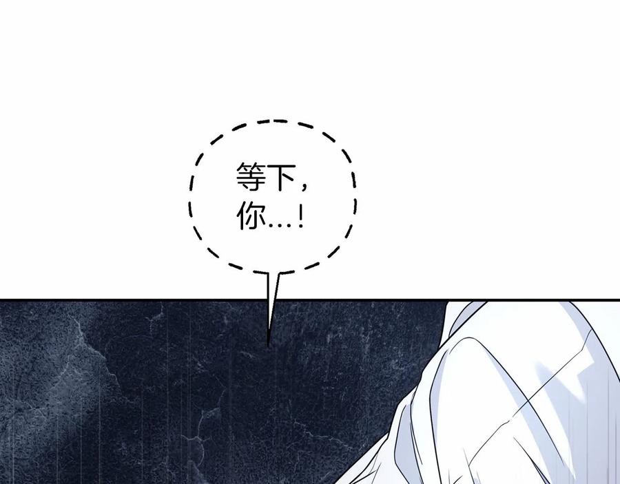 永恒的契约 第13话 目的 第122页