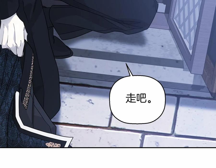 永恒的契约 第13话 目的 第72页