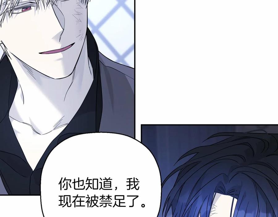 永恒的契约 第13话 目的 第80页