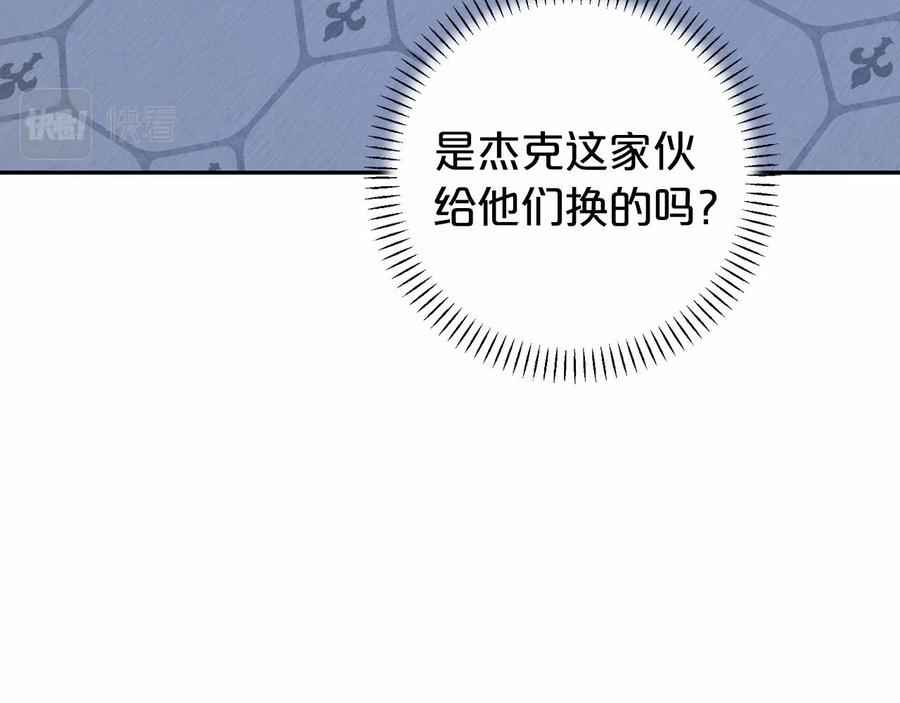 永恒的契约 第13话 目的 第178页