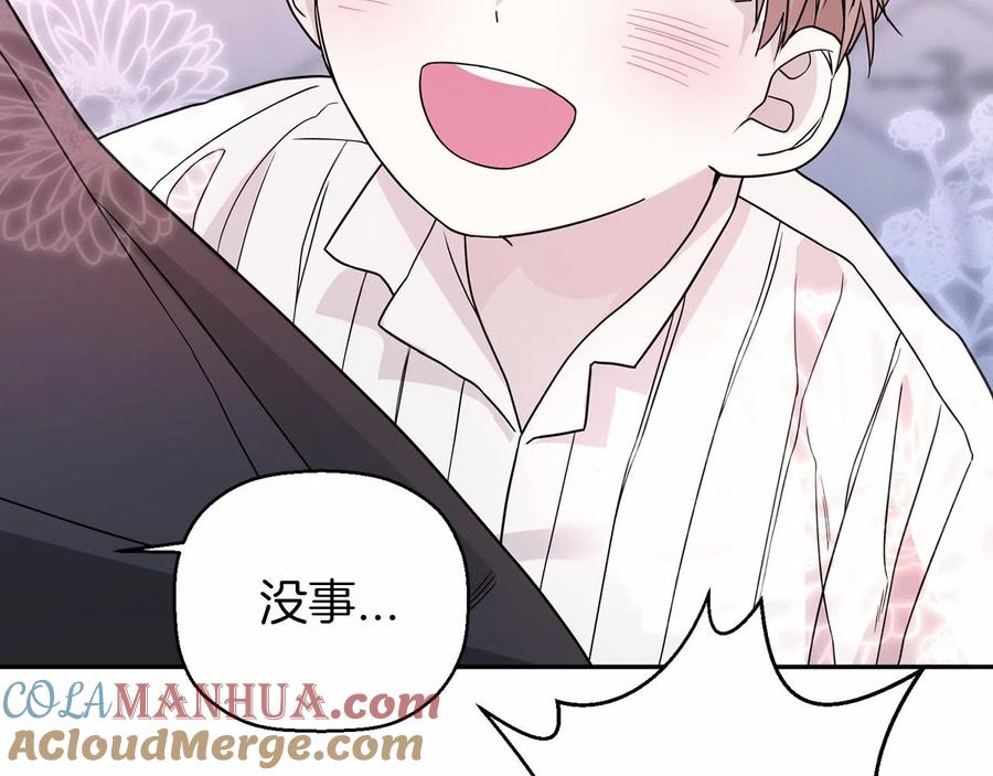 永恒的契约 第13话 目的 第165页