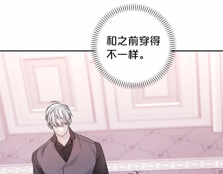 永恒的契约 第13话 目的 第175页