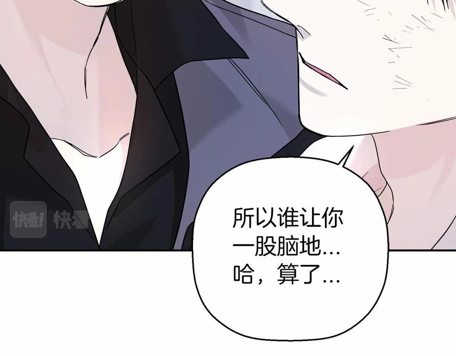 永恒的契约 第13话 目的 第155页