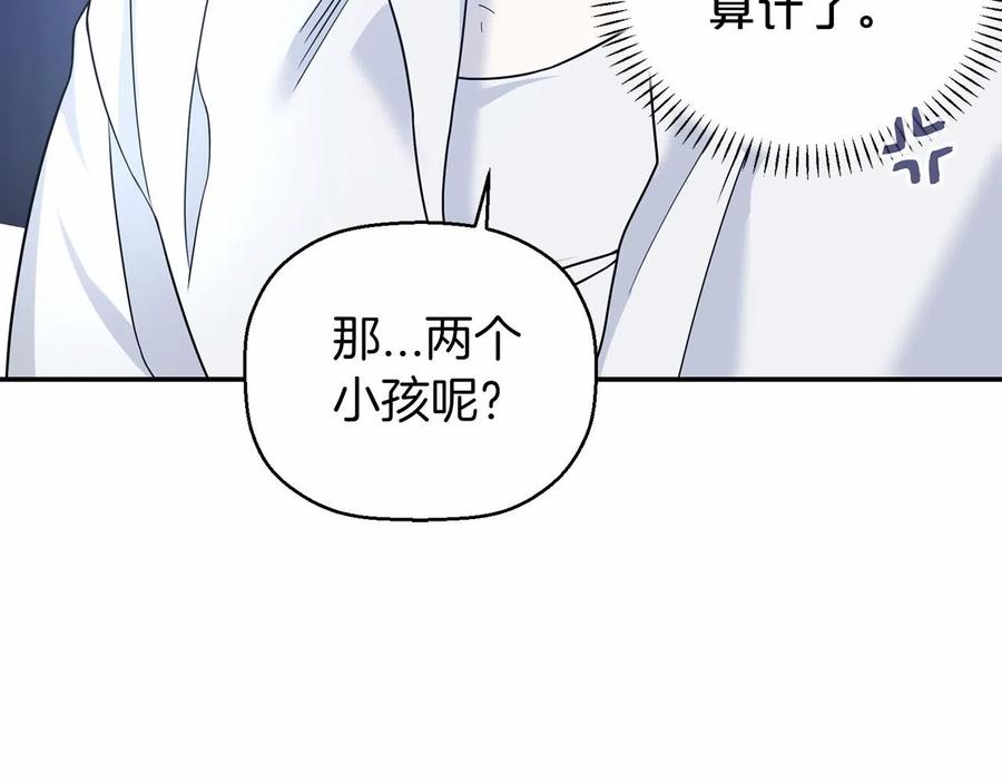 永恒的契约 第13话 目的 第54页