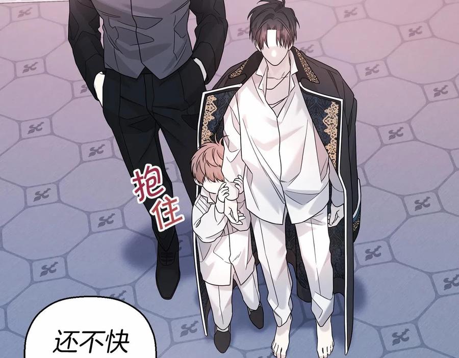 永恒的契约 第13话 目的 第176页