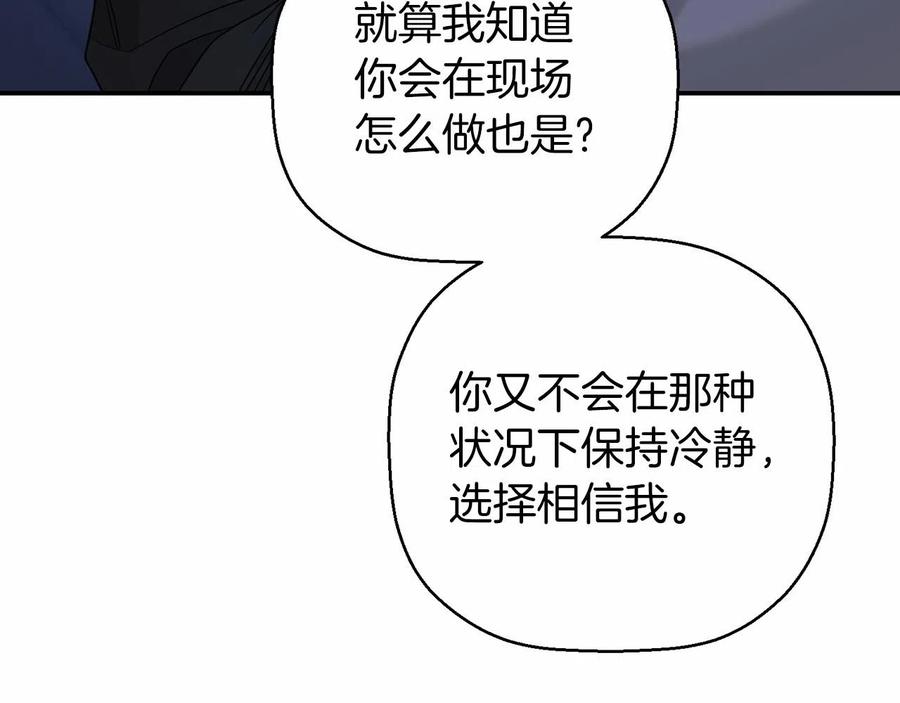 永恒的契约 第13话 目的 第48页