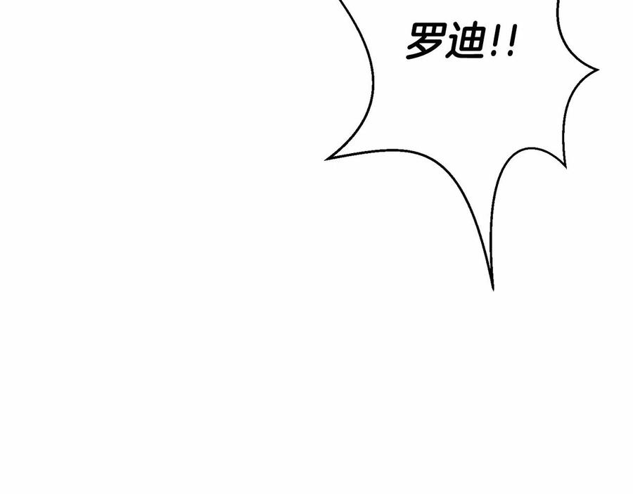 永恒的契约 第13话 目的 第166页