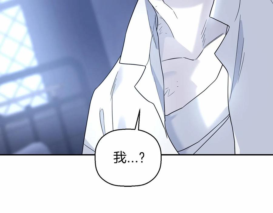 永恒的契约 第13话 目的 第40页