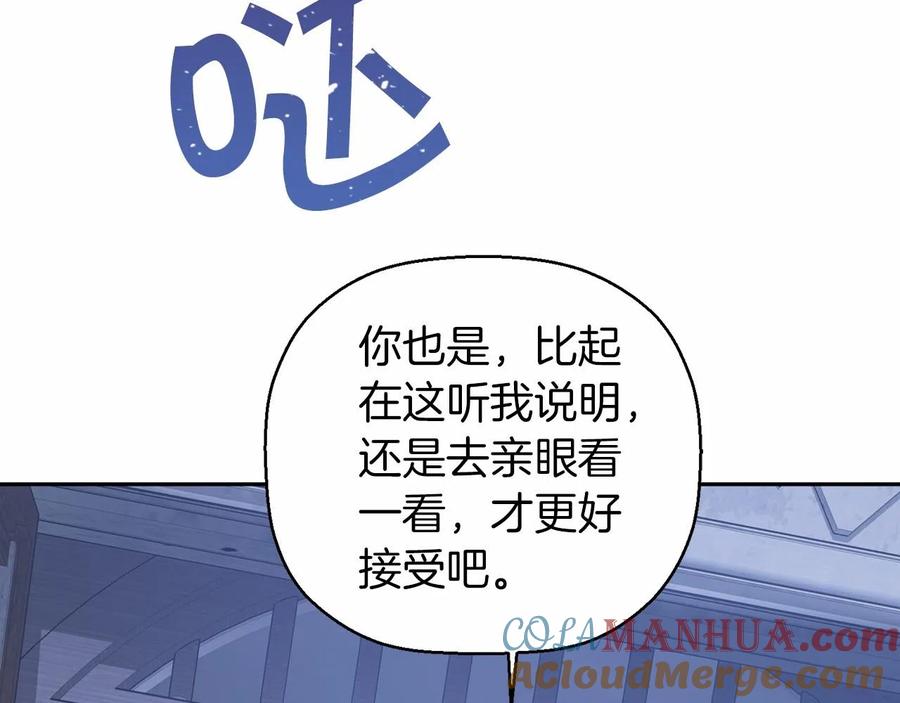 永恒的契约 第13话 目的 第69页