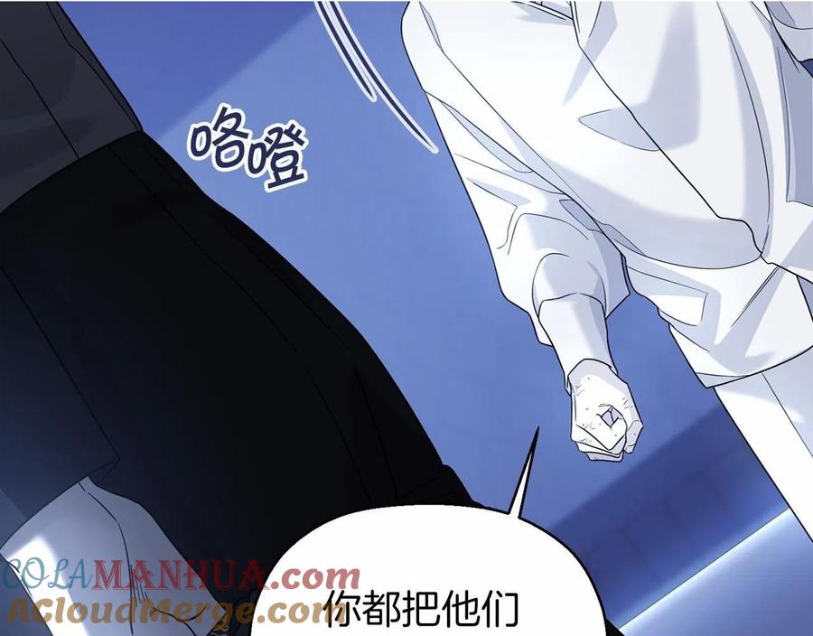 永恒的契约 第13话 目的 第61页