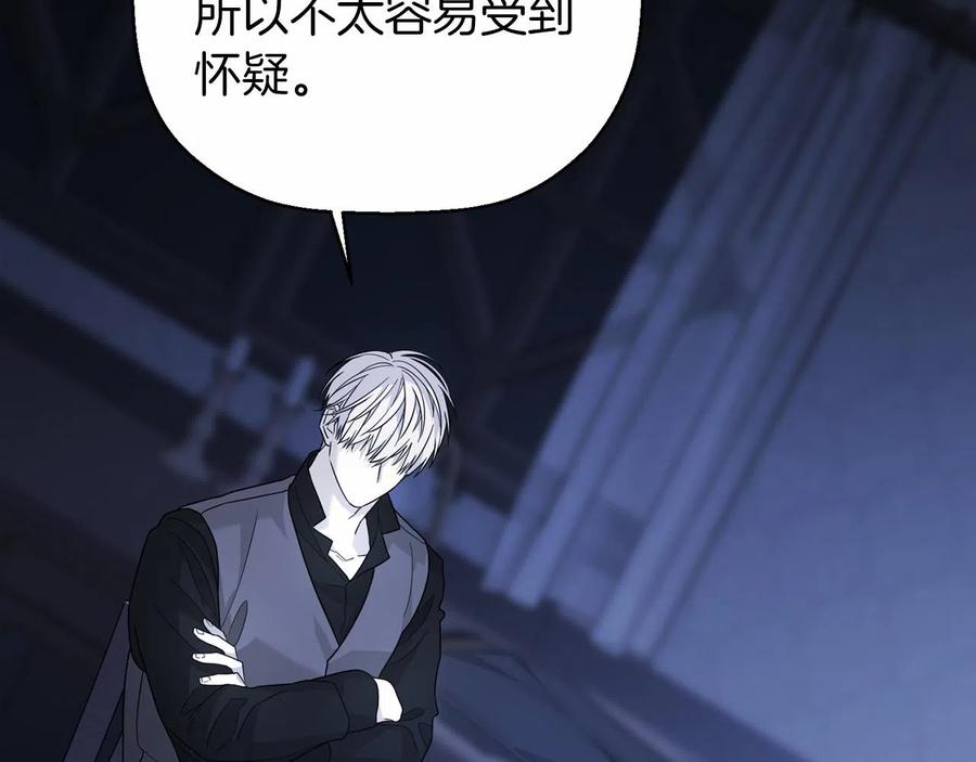 永恒的契约 第13话 目的 第32页