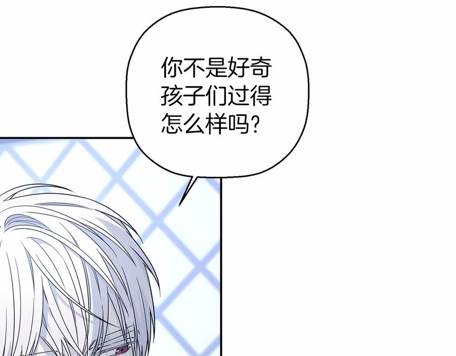 永恒的契约 第13话 目的 第79页