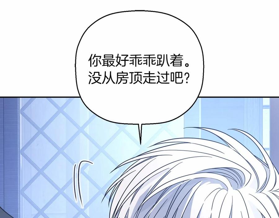 永恒的契约 第13话 目的 第126页