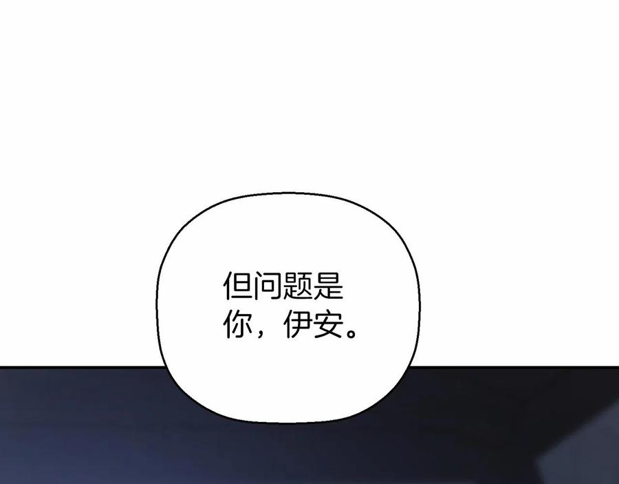 永恒的契约 第13话 目的 第38页
