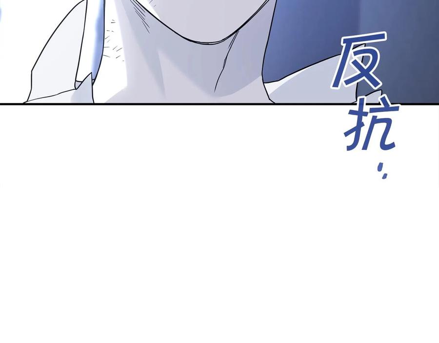 永恒的契约 第13话 目的 第23页