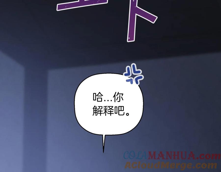 永恒的契约 第13话 目的 第25页