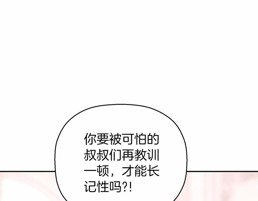 永恒的契约 第13话 目的 第170页