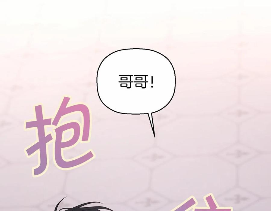 永恒的契约 第13话 目的 第159页