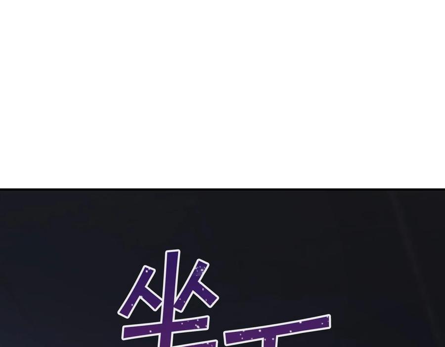 永恒的契约 第13话 目的 第24页