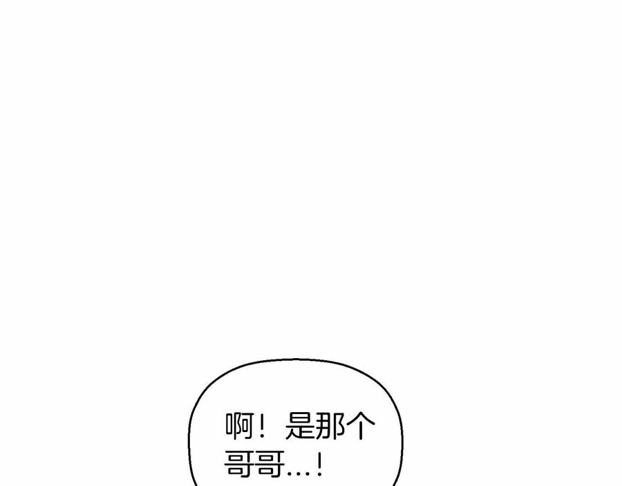永恒的契约 第13话 目的 第156页