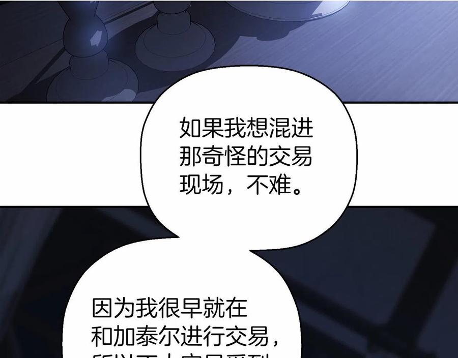 永恒的契约 第13话 目的 第31页