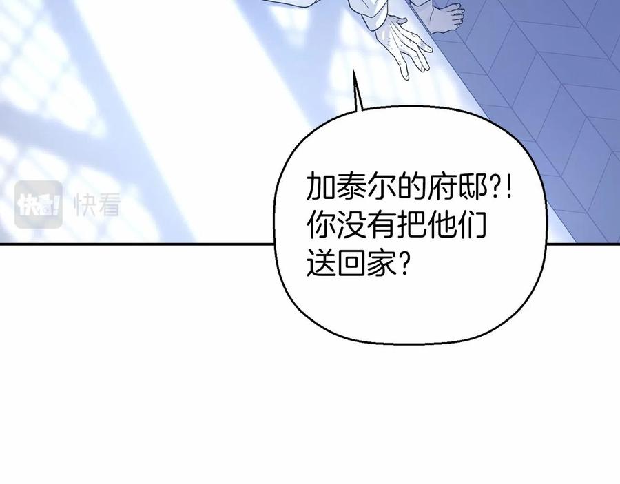 永恒的契约 第13话 目的 第58页