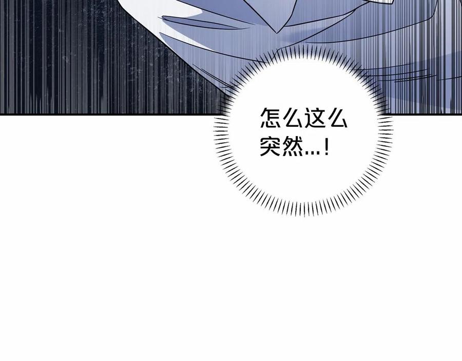 永恒的契约 第13话 目的 第124页