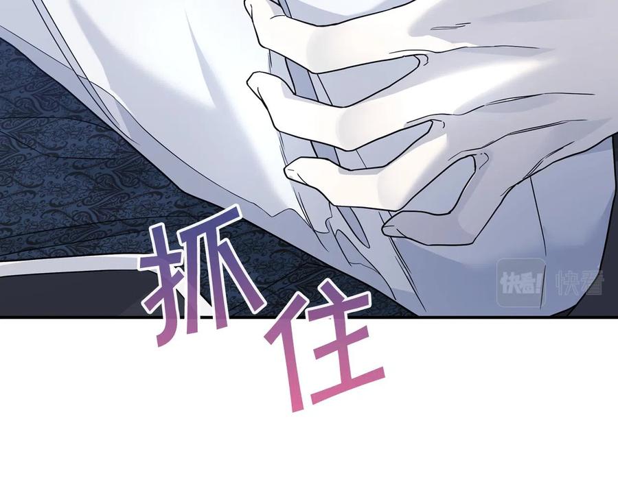 永恒的契约 第13话 目的 第12页