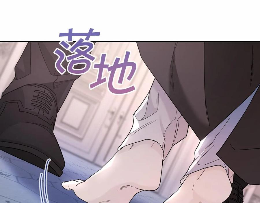 永恒的契约 第13话 目的 第152页
